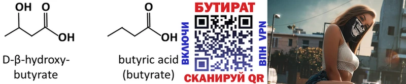 omg вход  где можно купить   Самара  Бутират BDO 