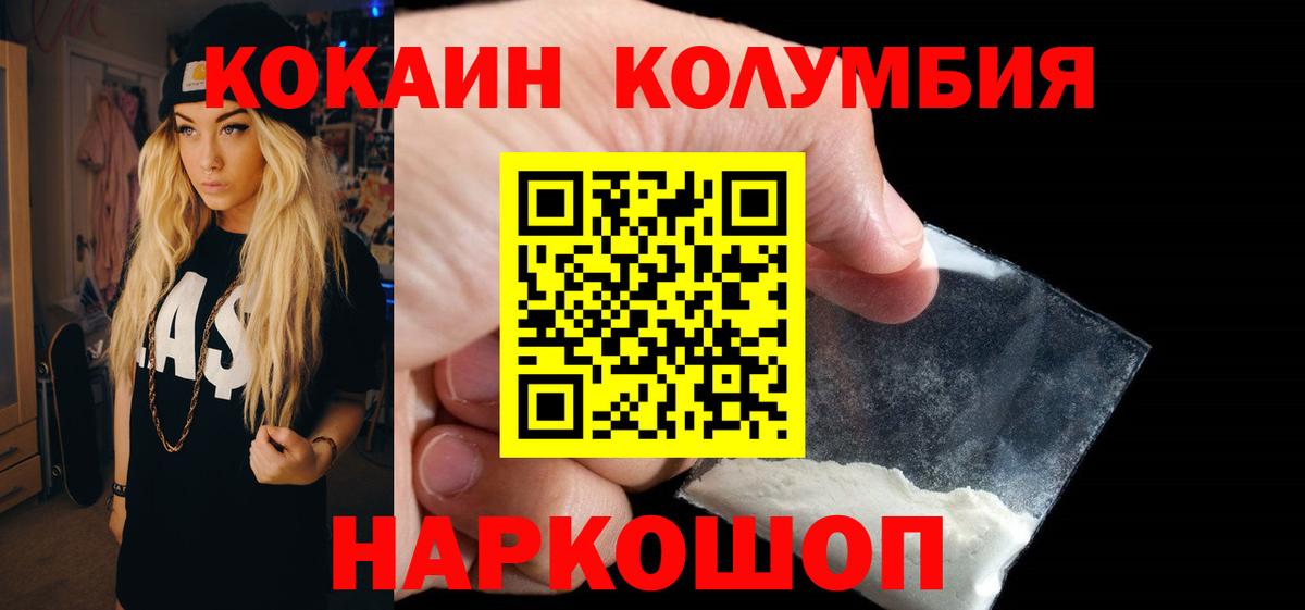 КОКАИН Колумбийский Самара