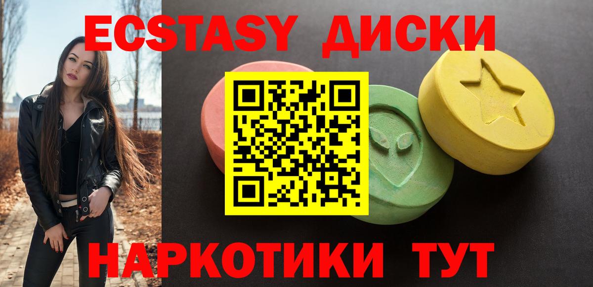 ЭКСТАЗИ 250 мг  Ecstasy VHQ  Вход с VPN  Самара 