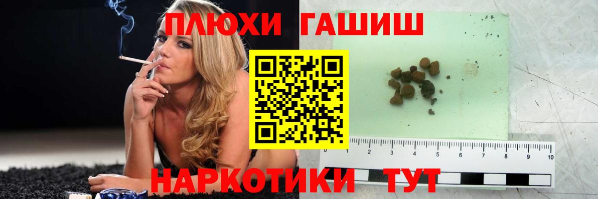 Гашиш гашик Самара