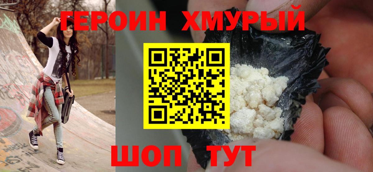 Героин Афган Самара