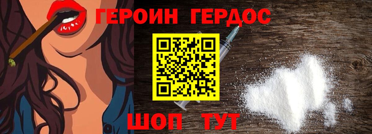 Самара  ГЕРОИН VHQ  Вход с VPN 