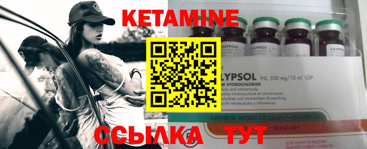Кетамин ketamine  Вход с VPN  Самара 