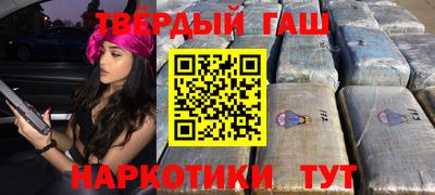 гашиш Пенза