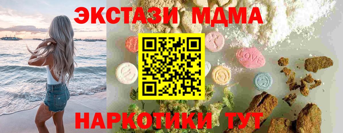 МДМА crystal Самара