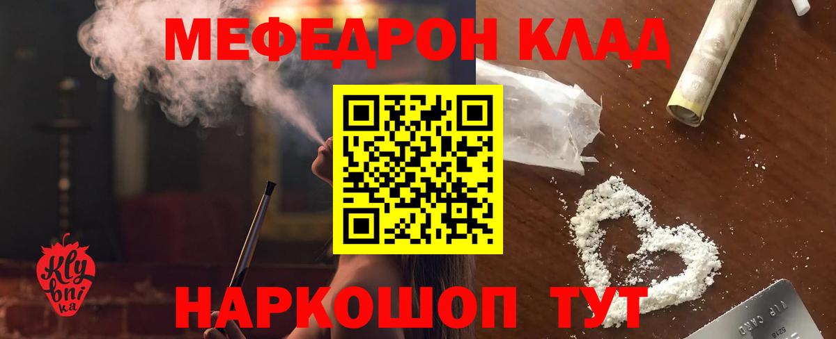 Меф кристаллы  Мефедрон  Меф  Вход с VPN  Самара  Меф мука 