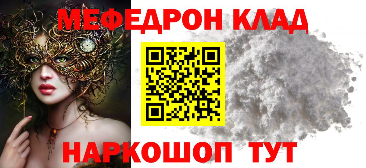 Меф мяу мяу кристаллы Самара
