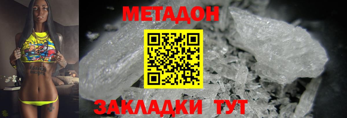 Самара  Метадон мёд  нарко площадка состав  Вход с VPN 