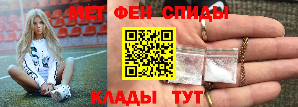Метамфетамин винт Самара