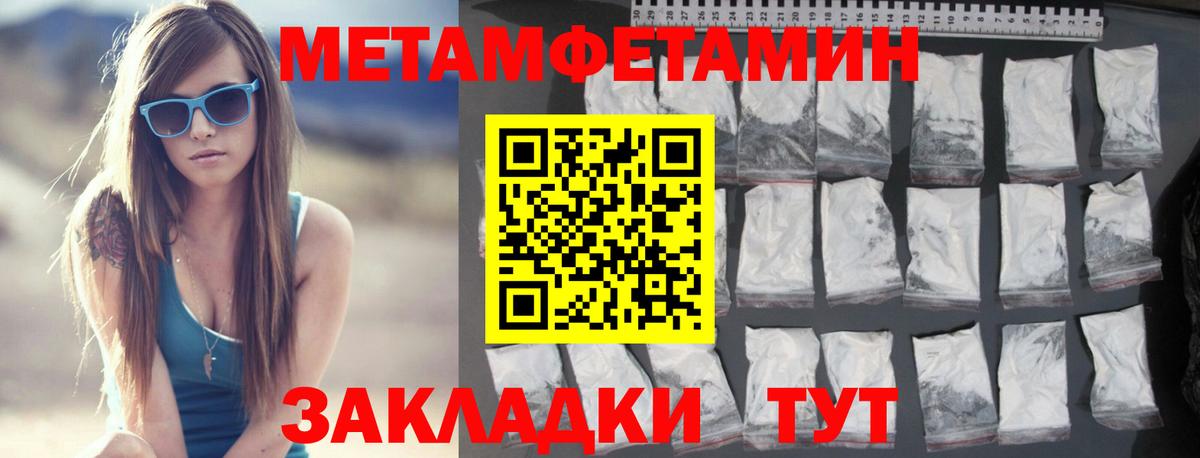 Первитин мет  Первитин мет  Вход с VPN  Самара 