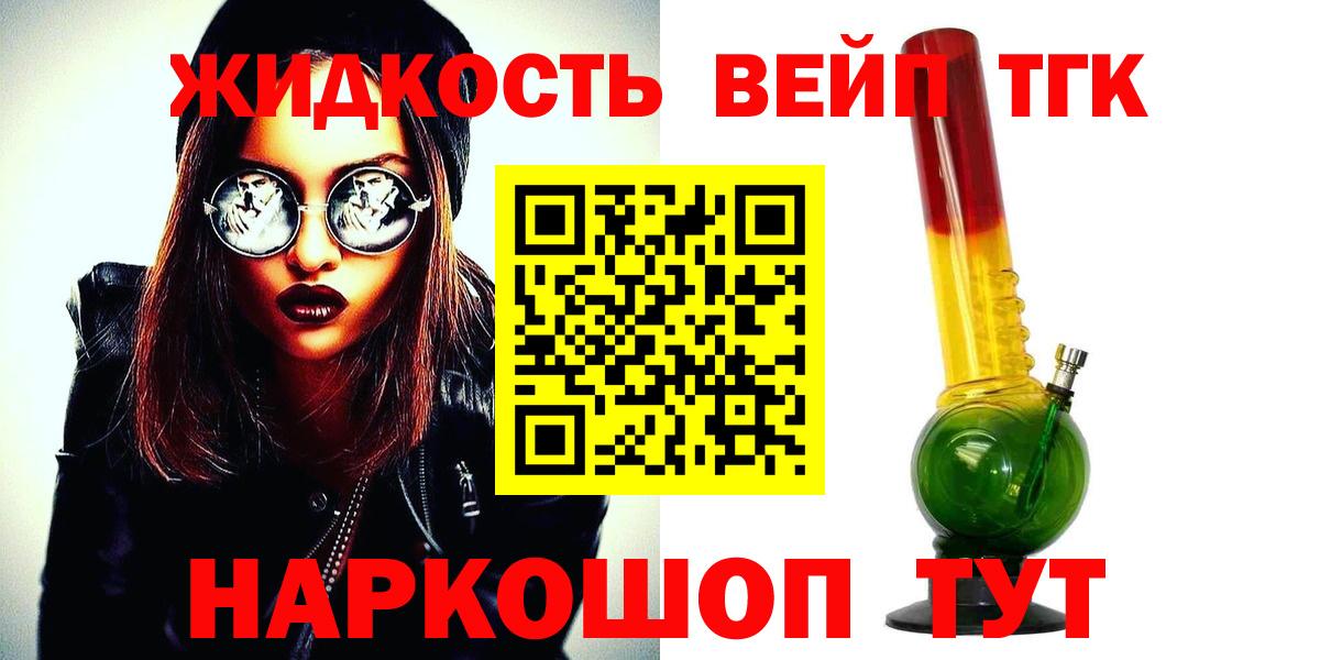 ТГК THC oil Самара