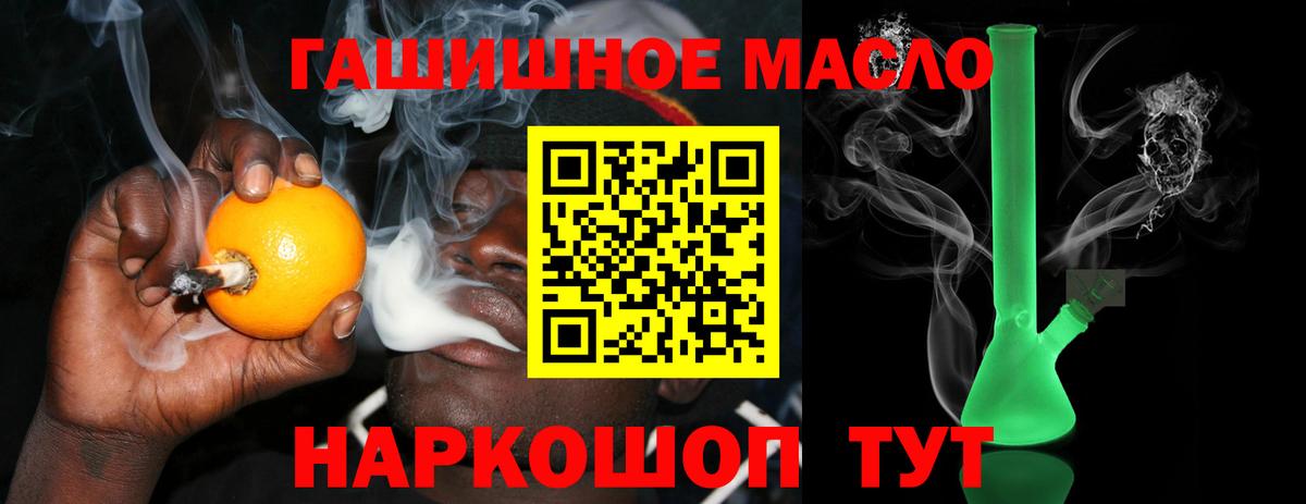 ТГК THC oil  купить наркоту  Самара  Вход с VPN 